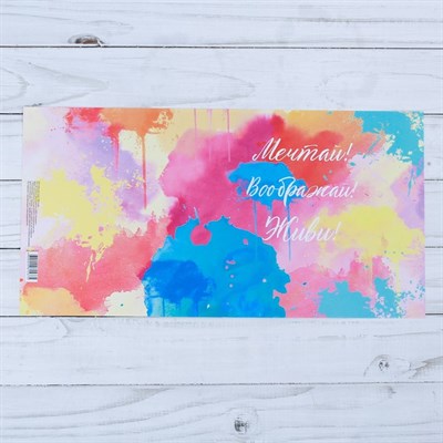 Обложка для книг «Мечтай», 43×24 см - фото 2002234