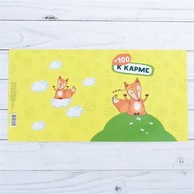 Обложка для книг «+100 к карме», 43×24 см - фото 2002246