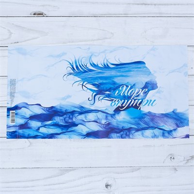 Обложка для книг «Море внутри», 43×24 см - фото 2002258