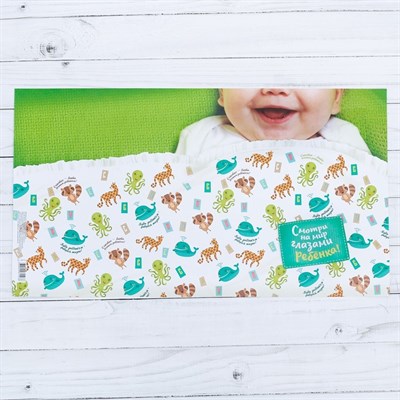 Обложка для книг «Оставайся ребёнком», 43×24 см - фото 2002276