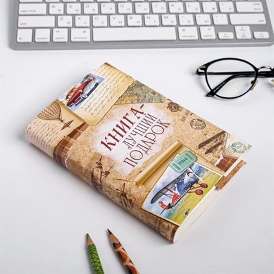 Обложка для книг «Ретро», 17×33 см - фото 2002302