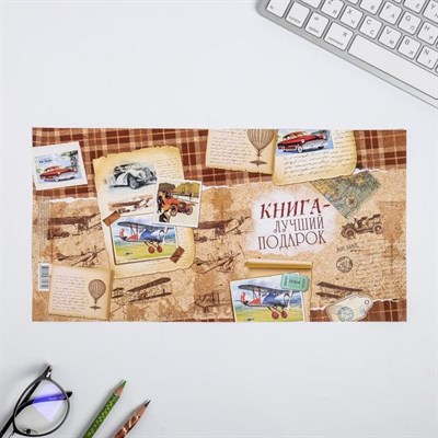 Обложка для книг «Ретро», 17×33 см - фото 2002305