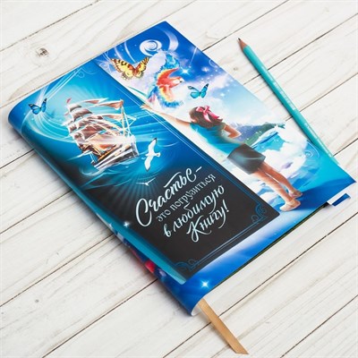 Набор обложек для книг «Живые книги», 3 шт, 43×24 см - фото 2002314