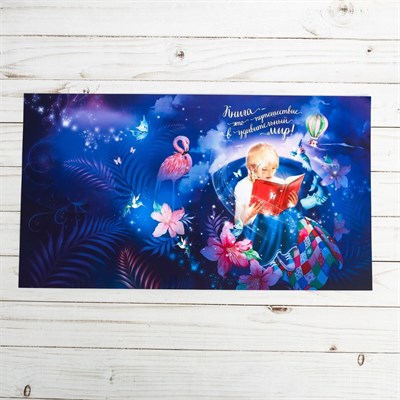 Набор обложек для книг «Живые книги», 3 шт, 43×24 см - фото 2002321