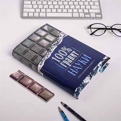 Обложка для книги с закладкой «Гранит науки», 43×24 см - фото 2002360