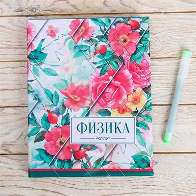 Обложка для учебника «Физика» (цветочная), 43.5×23.2 см - фото 2002455