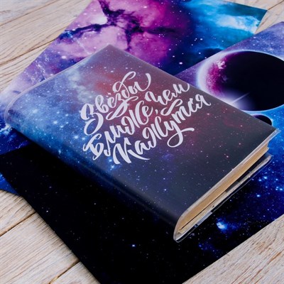 Обложка со вставками «Космос», 22.6×43 см - фото 2002550