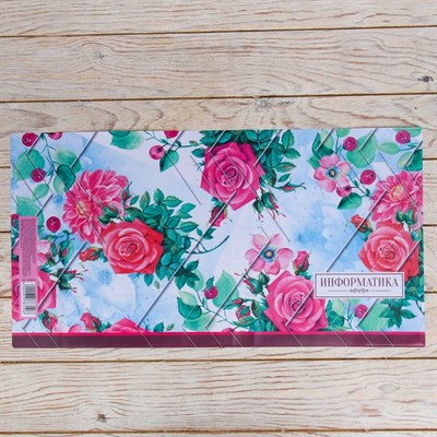 Обложка для учебника «Информатика» (цветочная), 43.5×23.2 см - фото 2002621