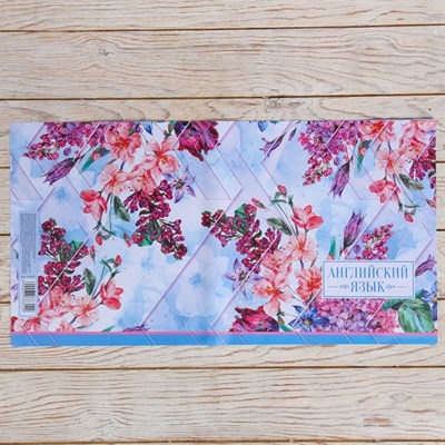 Обложка для учебника «Английский язык» (цветочная), 43.5×23.2 см - фото 2002639
