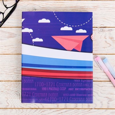 Обложка для учебника «История» (матрёшка), 43.5×23.2 см - фото 2002658