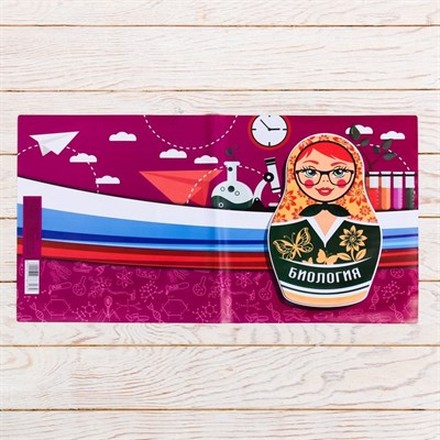 Обложка для учебника «Биология» (матрёшка), 43.5×23.2 см - фото 2002703