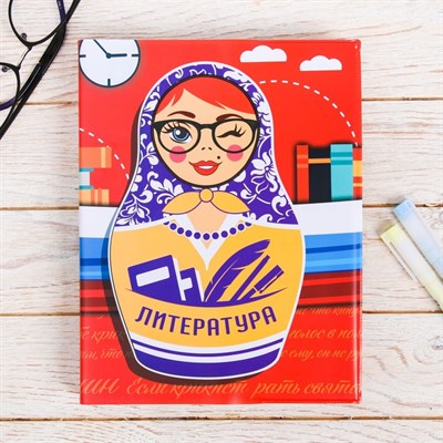 Обложка для учебника «Литература» (матрёшка), 43.5×23.2 см - фото 2002705
