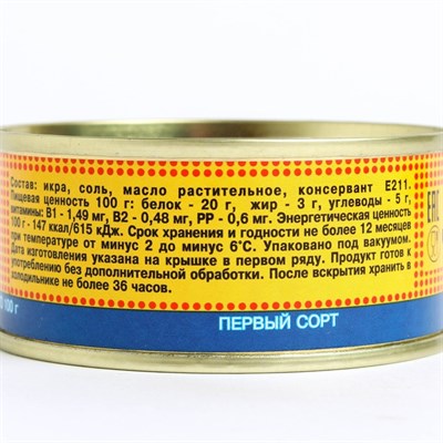 Икра трески  100гр - фото 2002751
