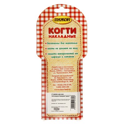 Когти накладные "Антицарапки", размер S, желтые - фото 2005009