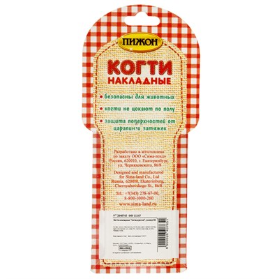 Когти накладные "Антицарапки", размер XS, серые - фото 2005012