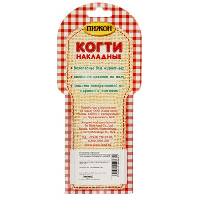 Когти накладные "Антицарапки", размер XS, синие - фото 2005015