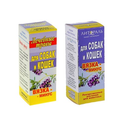 Лечебные травы для собак и кошек "Вязка минус" 50мл - фото 2005166