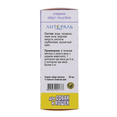 Лечебные травы для собак и кошек "Вязка минус" 50мл - фото 2005168