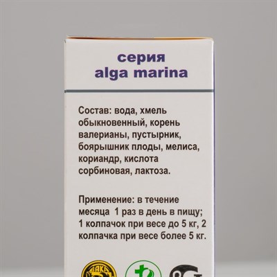 Лечебные травы "Успокаивающие" для собак, 50 мл - фото 2009027