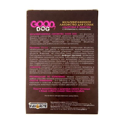 Мультивитаминное лакомство GOOD DOG для собак, "Здоровье и энергия" 90 таб - фото 2009039