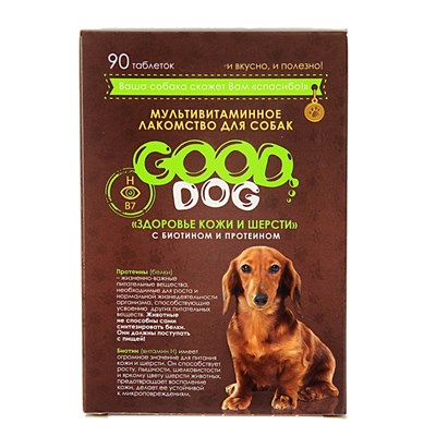 Мультивитаминное лакомство GOOD DOG для собак, "Здоровье кожи и шерсти", 90 таб - фото 2009040