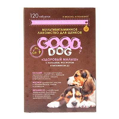 Мультивитаминное лакомство GOOD DOG для щенков, "Здоровый малыш", 120 таб - фото 2009048