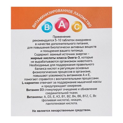 Витамины Smile Dog для собак, с L-карнитином, 100 таб - фото 2009064