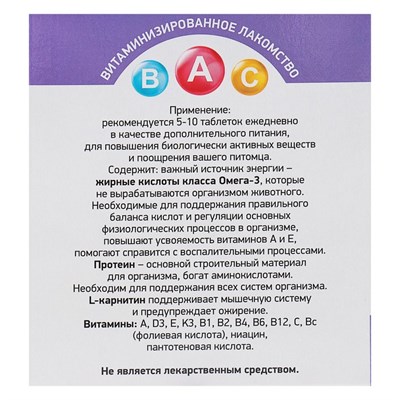 Витамины Smile Dog для собак, с протеином и L-карнитином, 100 таб - фото 2009068