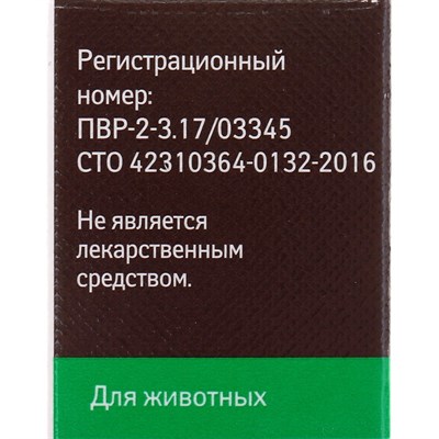 Фитодиета "Котэрвин", 3 флакона по 10 мл - фото 2009088 Фитодиета "Котэрвин", 3 флакона по 10 мл - фото 2009088
