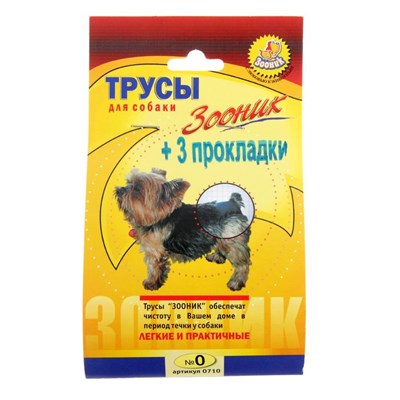 Трусы гигиенические для собак Зооник, №0 (обхват талии 20-24 см) - фото 2020371