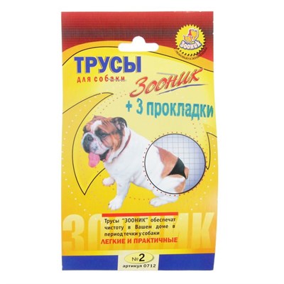 Трусы гигиенические для собак Зооник, №2 (обхват 32-39 см) - фото 2020377