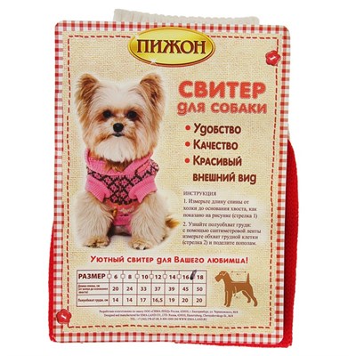 Свитер, размер 18 (по спинке 50 см, обхват груди 40 см), красный с сердечком - фото 2021621