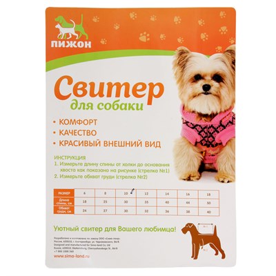 Свитер, размер 16 (по спинке 44 см, обхват груди 38 см), красный с сердечком - фото 2021635