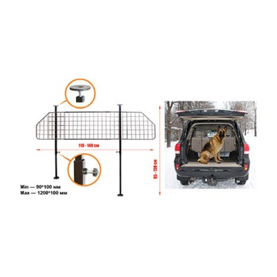 Ограждения для собак в автомобиль, регулируемое, высота 85 - 130 см, ширина 110 - 140 см - фото 2022290