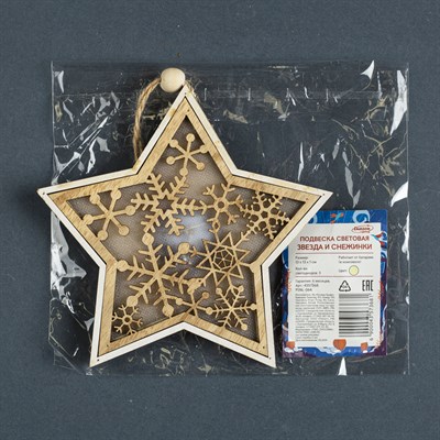 Подвеска световая "Звезда и снежинки", 13х13х1 см, 3 LED, бат(в комп) Т/БЕЛЫЙ - фото 2029668