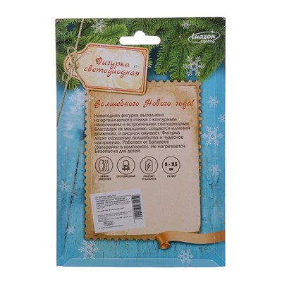 Подставка с динамикой "Влюбленные снеговики" (батарейки в комплекте), 11,5 см, 2 LED, БЕЛЫЙ - фото 2030382