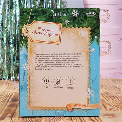 Подставка световая "Елка с подарком", 24х17 см, 7 LED, SMD3528, 3хААА (не в компл.), Т-БЕЛЫЙ - фото 2030422