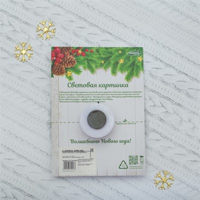 Световая картинка на магните "Санта"(батарейки в комплекте), оптоволокно, 1 LED, RGB - фото 2030459