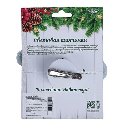 Световая картинка на прищепке "Колокольчик"(батарейки в комплекте), оптоволокно, 1 LED, RGB - фото 2030467