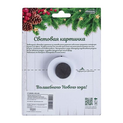 Световая картинка на магните "Снежинка"(батарейки в комплекте), оптоволокно, 1 LED, RGB - фото 2030478
