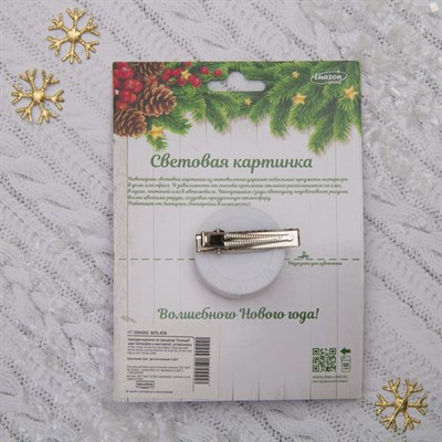 Световая картинка на прищепке "Елочный шар"(батарейки в комплекте), оптоволокно, 1 LED, RGB - фото 2030708