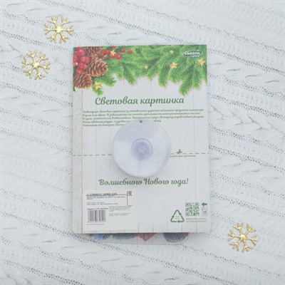 Световая картинка на магните "Дед Мороз приветствует!"(батарейки в комплекте), 1 LED, RGB - фото 2030732