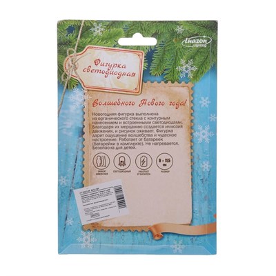 Подставка с динамикой "С Новым Годом" (батарейки в комплекте), 11,5 см, 2 LED, БЕЛЫЙ - фото 2030756