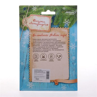 Подставка с динамикой "Снегирь" (батарейки в комплекте), 11,5 см, 2 LED, БЕЛЫЙ - фото 2030768