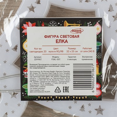 Фигура "Елка" 32х25, пластик, 20 LED 240V RG/RB - фото 2031574