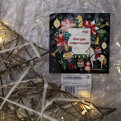 Фигура дерев. "Ёлка из веток" 10х40х48 см, 20 LED, 220V,ТЕПЛ. БЕЛЫЙ - фото 2031969