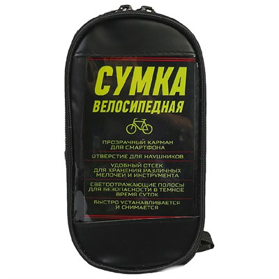 Сумка велосипедная на руль «Держит в форме» - фото 2032981