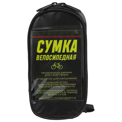 Сумка велосипедная на руль My bike - фото 2032987
