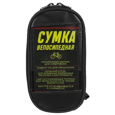 Сумка велосипедная на руль Sport life - фото 2032990