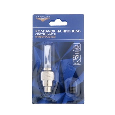 Светящийся колпачок на ниппель Cartage, микс - фото 2033355